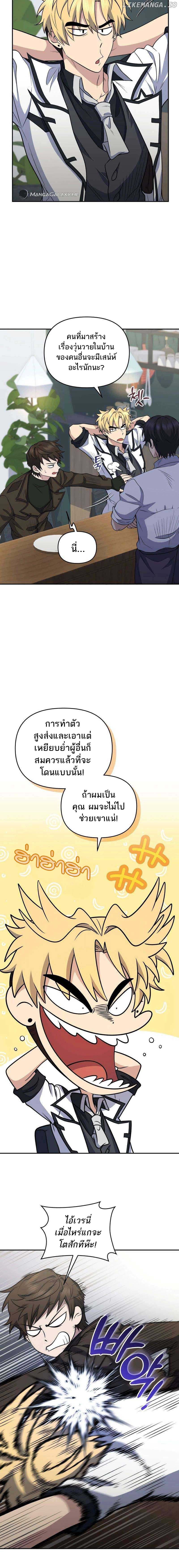 Bizarre Restaurant - หน้า 13