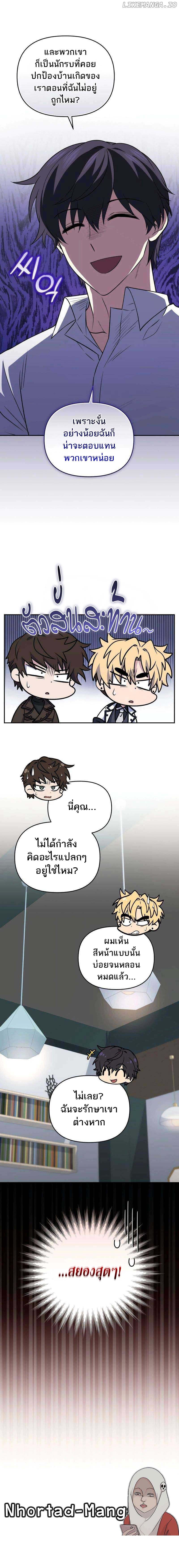 Bizarre Restaurant - หน้า 16