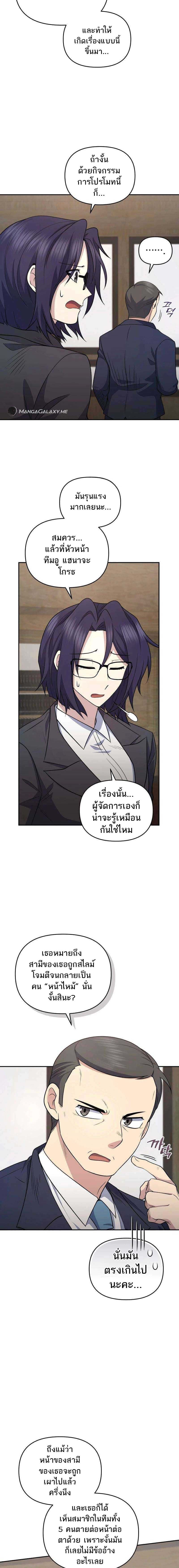 Bizarre Restaurant - หน้า 5