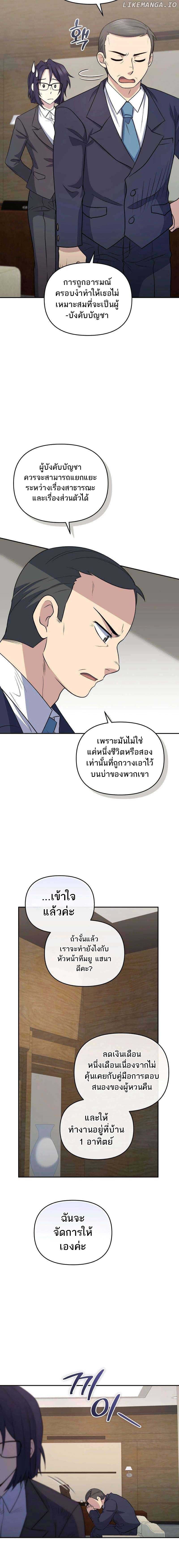 Bizarre Restaurant - หน้า 6