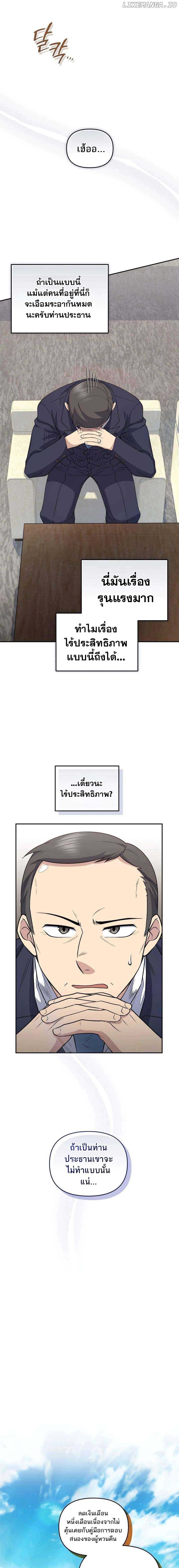 Bizarre Restaurant - หน้า 7