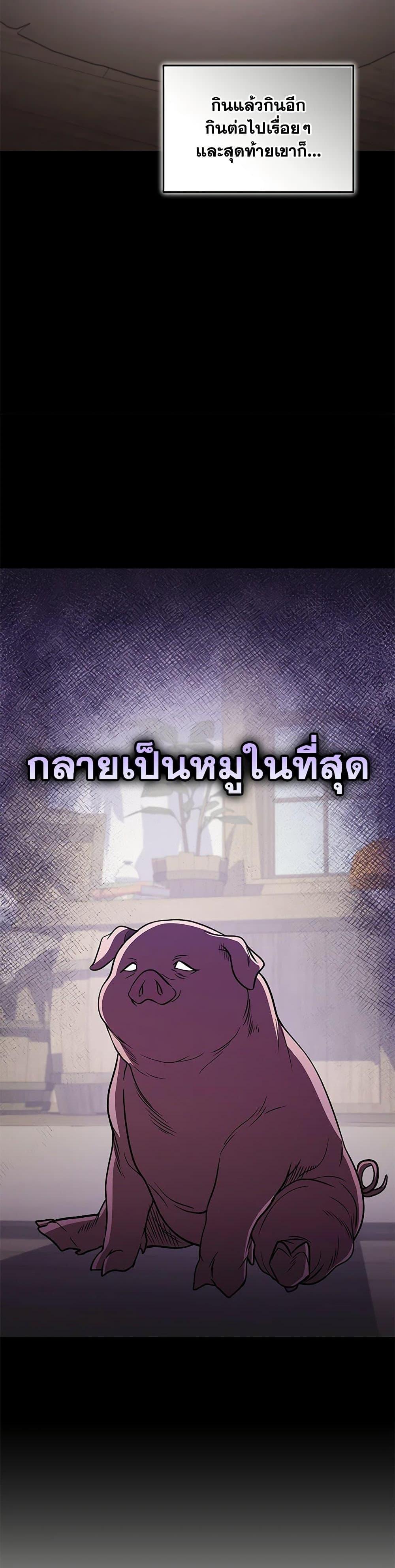 Bizarre Restaurant - หน้า 26