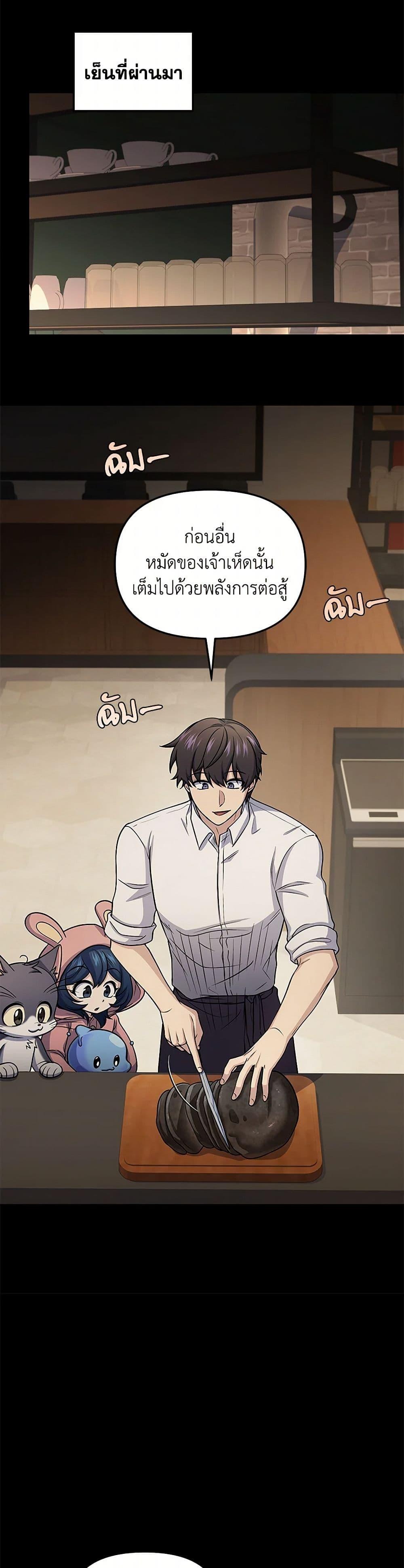 Bizarre Restaurant - หน้า 17