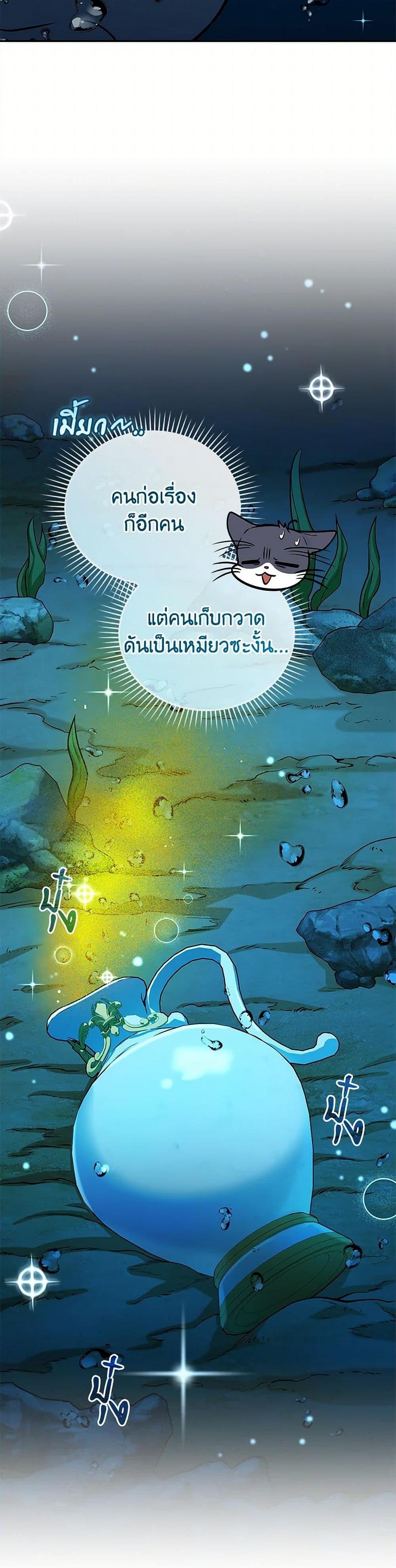 Bizarre Restaurant - หน้า 9