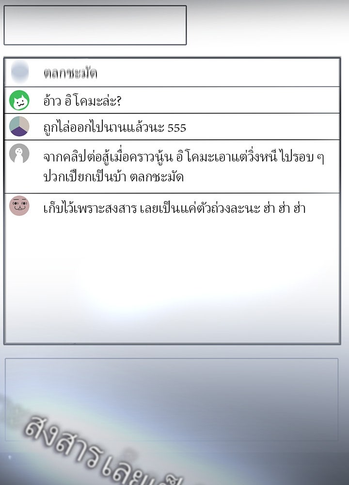 เป้าหมายครั้งที่ 2 ต้องเป็นสุดยอดผู้แข็งแกร่งด้วยคลาสลับ - หน้า 111