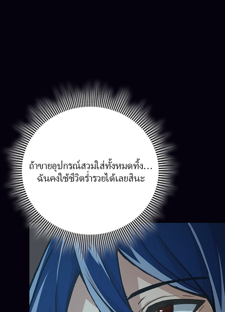 เป้าหมายครั้งที่ 2 ต้องเป็นสุดยอดผู้แข็งแกร่งด้วยคลาสลับ - หน้า 115
