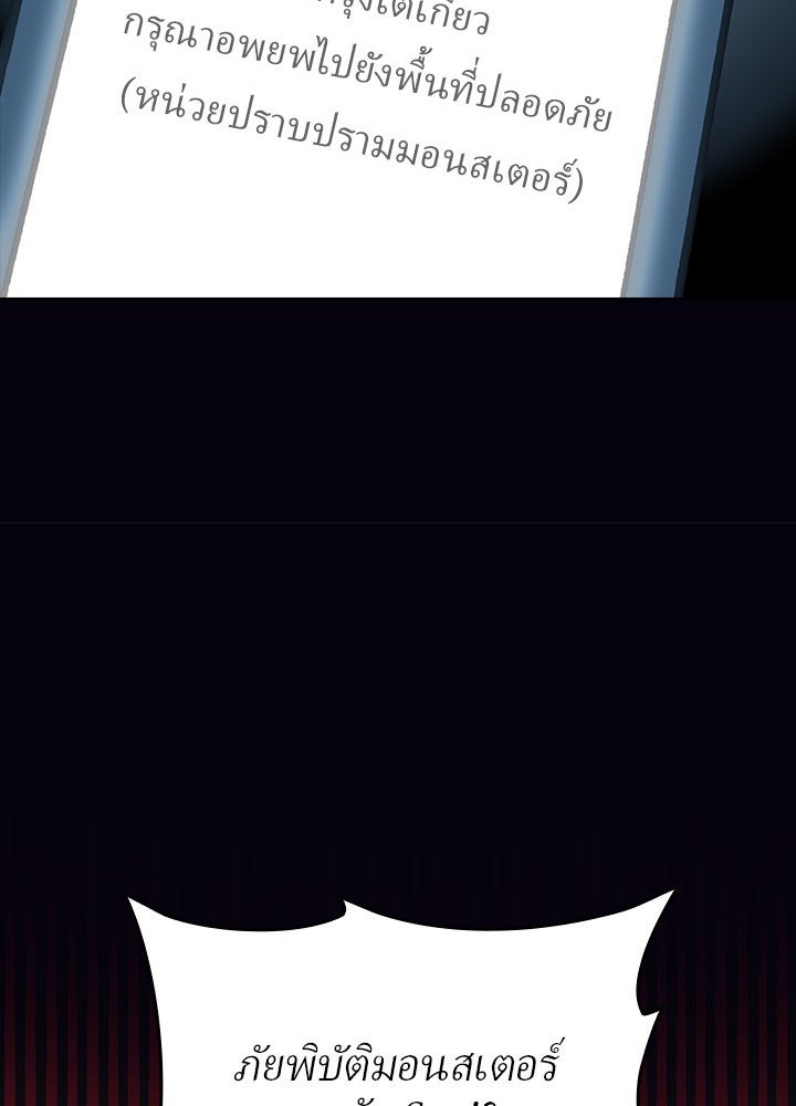 เป้าหมายครั้งที่ 2 ต้องเป็นสุดยอดผู้แข็งแกร่งด้วยคลาสลับ - หน้า 128