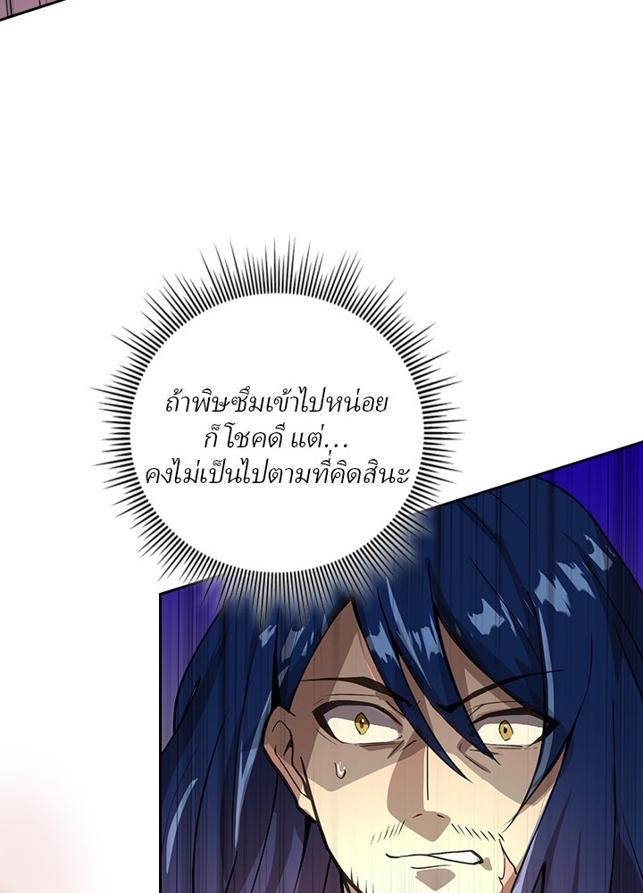 เป้าหมายครั้งที่ 2 ต้องเป็นสุดยอดผู้แข็งแกร่งด้วยคลาสลับ - หน้า 172