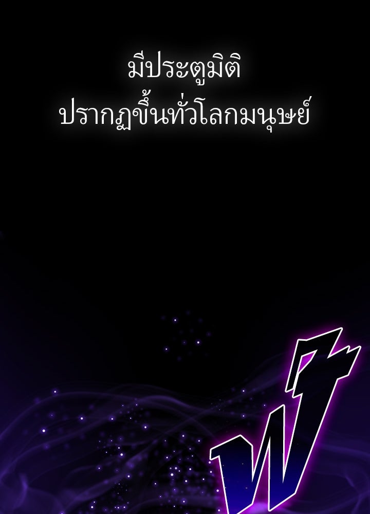 เป้าหมายครั้งที่ 2 ต้องเป็นสุดยอดผู้แข็งแกร่งด้วยคลาสลับ - หน้า 18