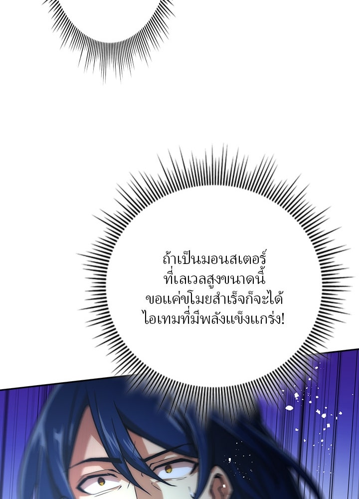 เป้าหมายครั้งที่ 2 ต้องเป็นสุดยอดผู้แข็งแกร่งด้วยคลาสลับ - หน้า 186