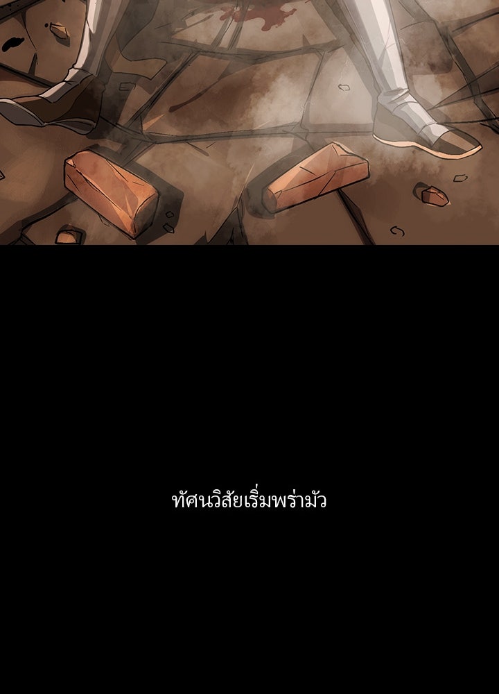 เป้าหมายครั้งที่ 2 ต้องเป็นสุดยอดผู้แข็งแกร่งด้วยคลาสลับ - หน้า 197