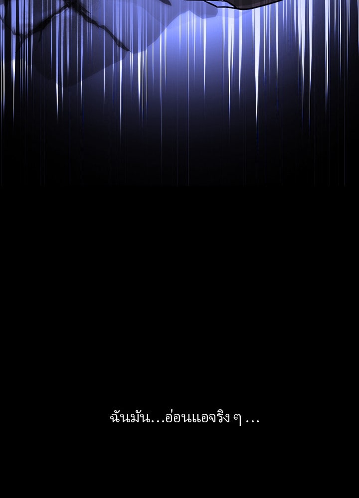 เป้าหมายครั้งที่ 2 ต้องเป็นสุดยอดผู้แข็งแกร่งด้วยคลาสลับ - หน้า 202