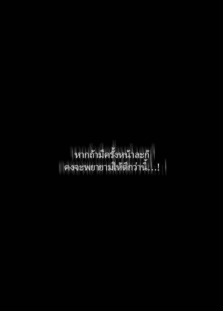 เป้าหมายครั้งที่ 2 ต้องเป็นสุดยอดผู้แข็งแกร่งด้วยคลาสลับ - หน้า 203