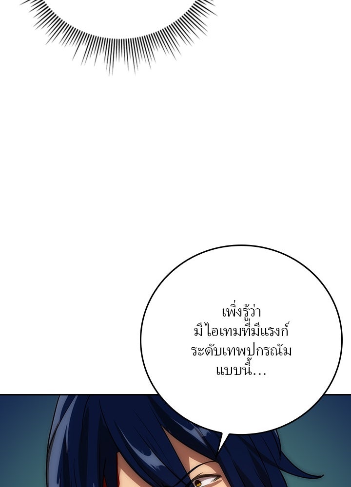 เป้าหมายครั้งที่ 2 ต้องเป็นสุดยอดผู้แข็งแกร่งด้วยคลาสลับ - หน้า 211