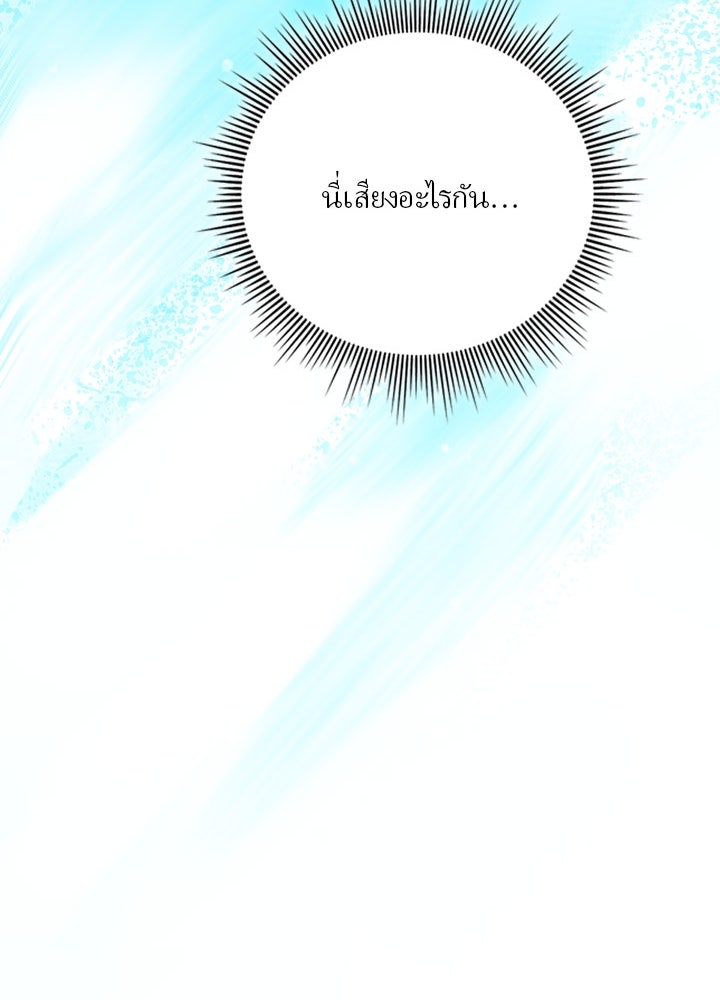 เป้าหมายครั้งที่ 2 ต้องเป็นสุดยอดผู้แข็งแกร่งด้วยคลาสลับ - หน้า 229