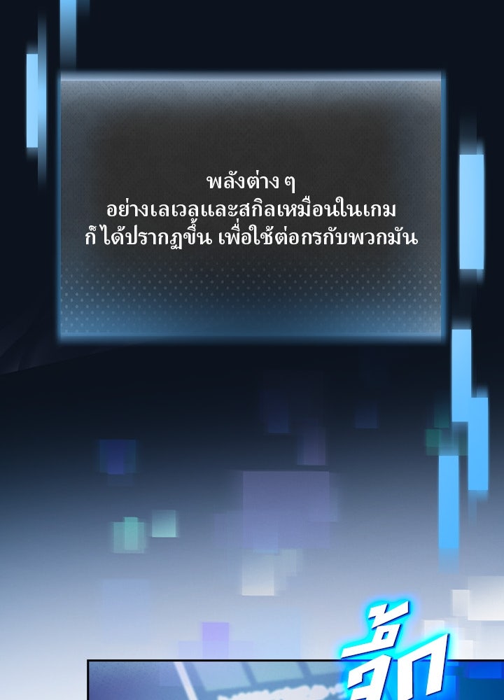 เป้าหมายครั้งที่ 2 ต้องเป็นสุดยอดผู้แข็งแกร่งด้วยคลาสลับ - หน้า 24