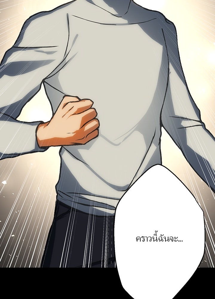เป้าหมายครั้งที่ 2 ต้องเป็นสุดยอดผู้แข็งแกร่งด้วยคลาสลับ - หน้า 247