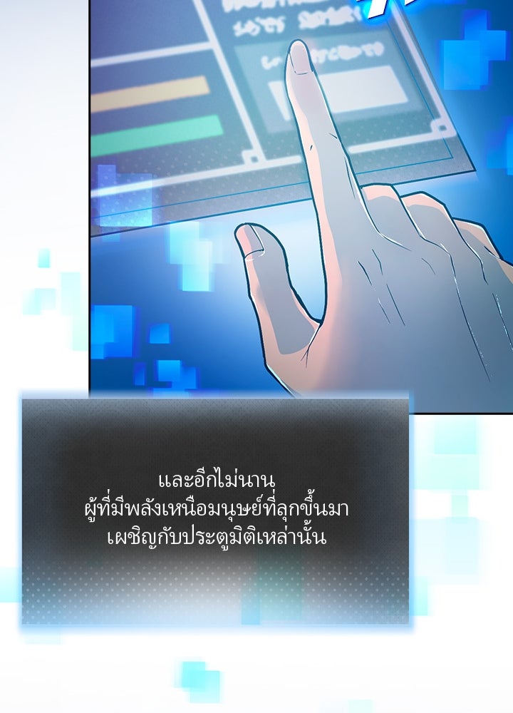 เป้าหมายครั้งที่ 2 ต้องเป็นสุดยอดผู้แข็งแกร่งด้วยคลาสลับ - หน้า 25