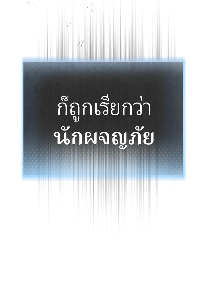 เป้าหมายครั้งที่ 2 ต้องเป็นสุดยอดผู้แข็งแกร่งด้วยคลาสลับ - หน้า 28