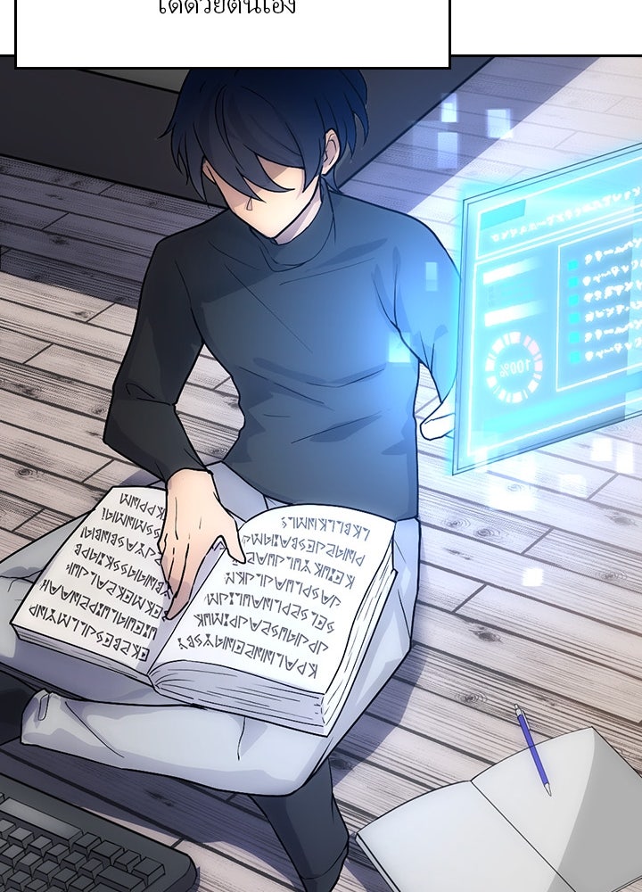 เป้าหมายครั้งที่ 2 ต้องเป็นสุดยอดผู้แข็งแกร่งด้วยคลาสลับ - หน้า 31