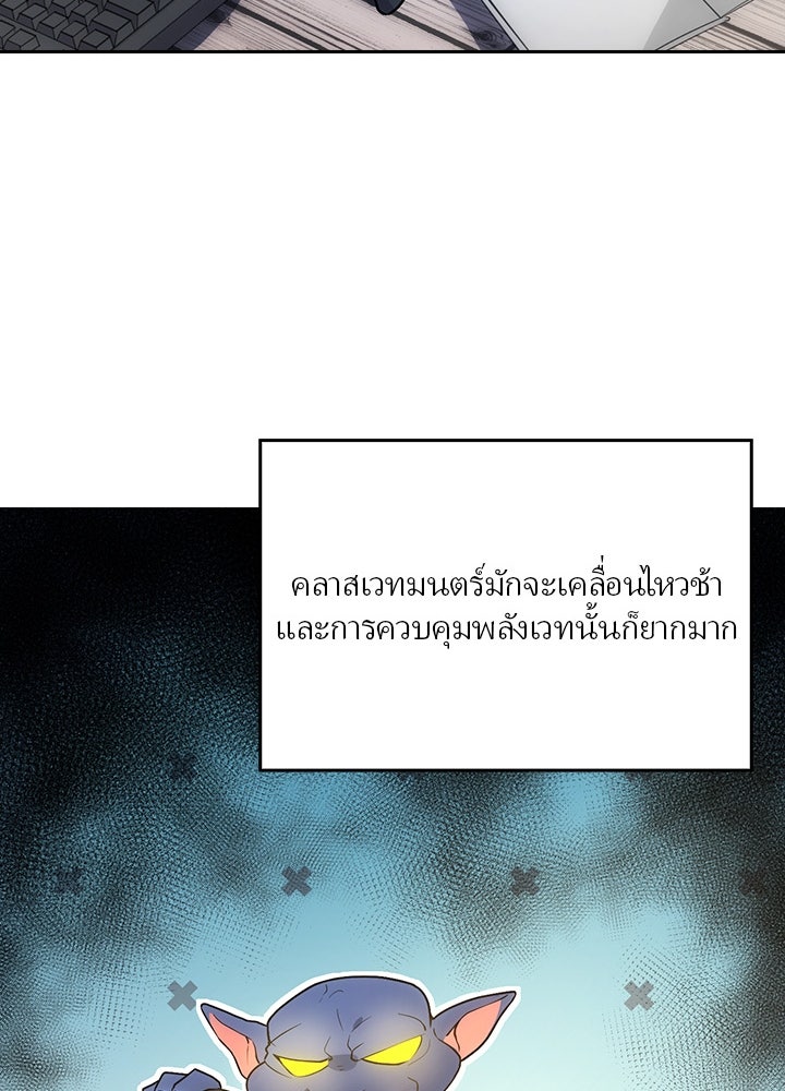 เป้าหมายครั้งที่ 2 ต้องเป็นสุดยอดผู้แข็งแกร่งด้วยคลาสลับ - หน้า 32