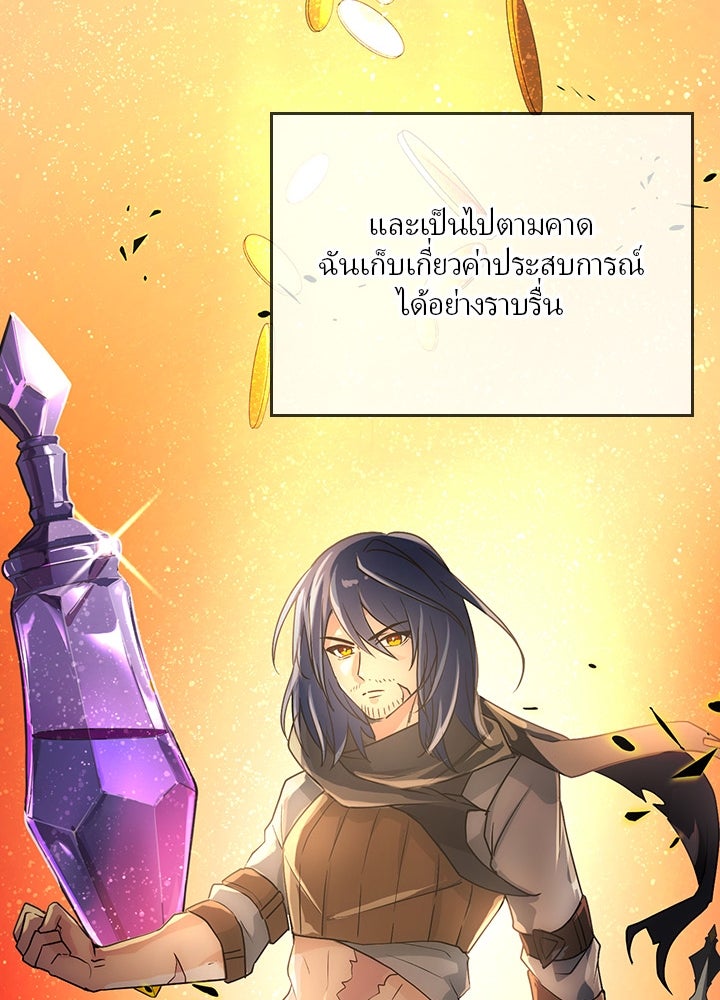 เป้าหมายครั้งที่ 2 ต้องเป็นสุดยอดผู้แข็งแกร่งด้วยคลาสลับ - หน้า 40