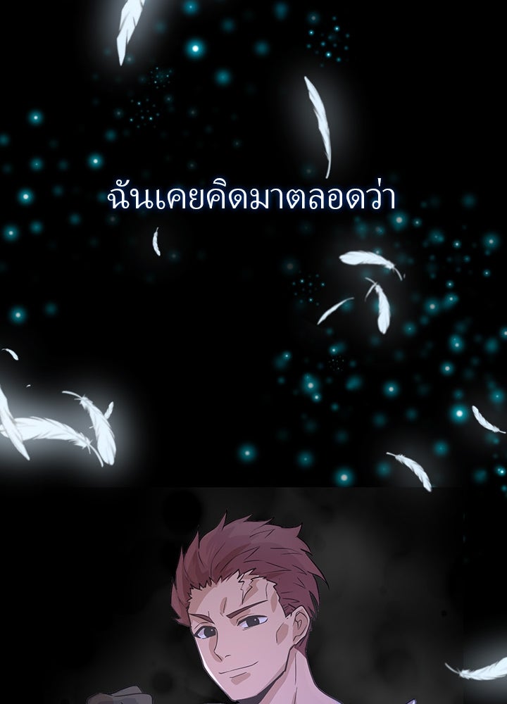 เป้าหมายครั้งที่ 2 ต้องเป็นสุดยอดผู้แข็งแกร่งด้วยคลาสลับ - หน้า 49