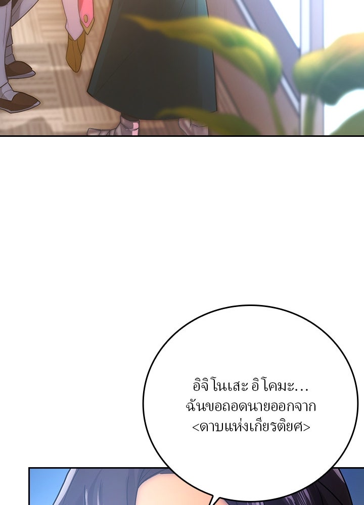 เป้าหมายครั้งที่ 2 ต้องเป็นสุดยอดผู้แข็งแกร่งด้วยคลาสลับ - หน้า 54