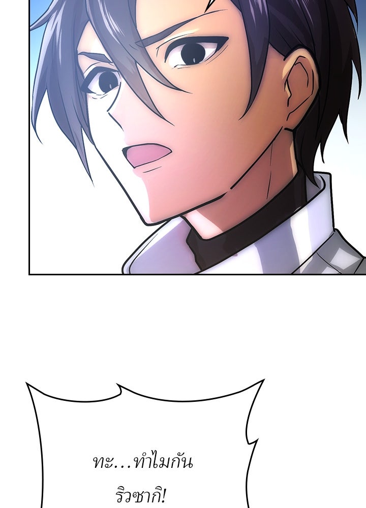 เป้าหมายครั้งที่ 2 ต้องเป็นสุดยอดผู้แข็งแกร่งด้วยคลาสลับ - หน้า 55
