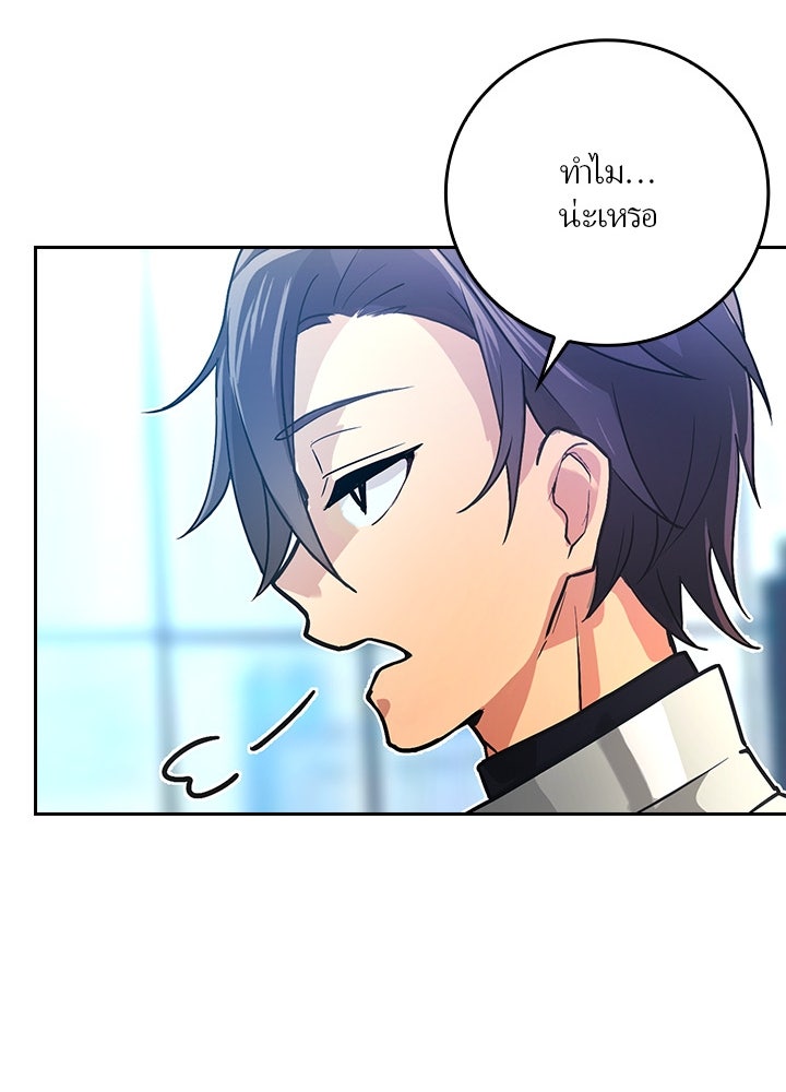 เป้าหมายครั้งที่ 2 ต้องเป็นสุดยอดผู้แข็งแกร่งด้วยคลาสลับ - หน้า 57