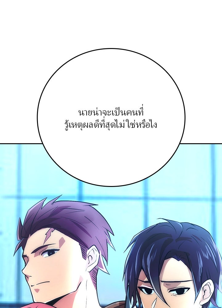 เป้าหมายครั้งที่ 2 ต้องเป็นสุดยอดผู้แข็งแกร่งด้วยคลาสลับ - หน้า 58