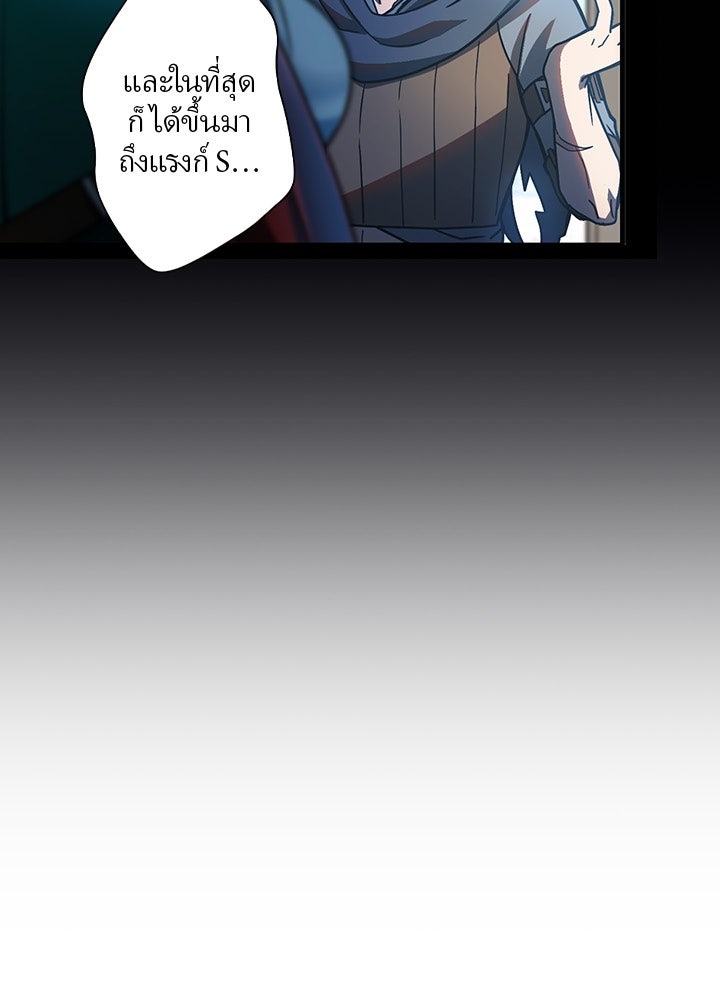 เป้าหมายครั้งที่ 2 ต้องเป็นสุดยอดผู้แข็งแกร่งด้วยคลาสลับ - หน้า 6