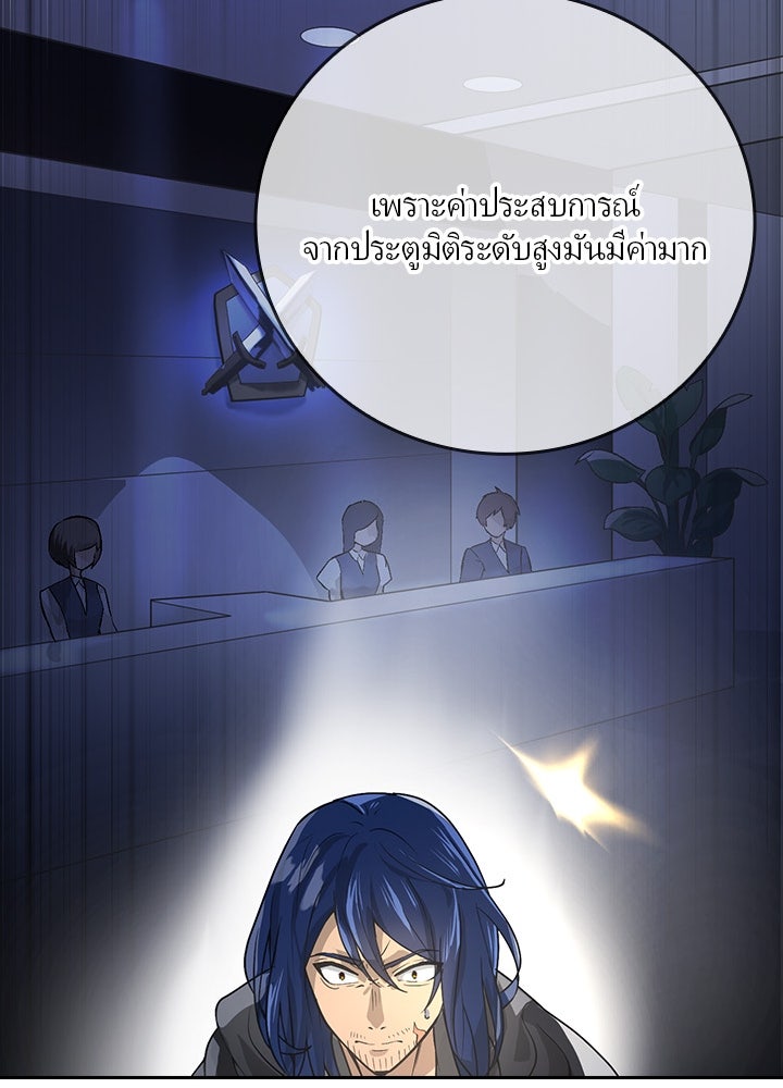 เป้าหมายครั้งที่ 2 ต้องเป็นสุดยอดผู้แข็งแกร่งด้วยคลาสลับ - หน้า 70