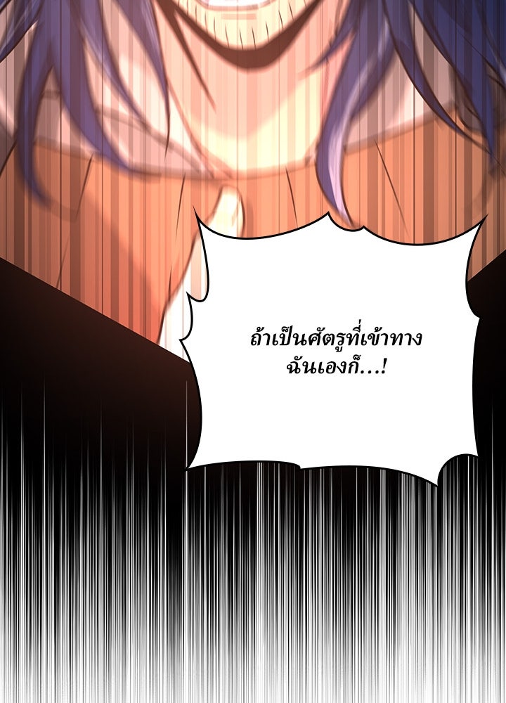 เป้าหมายครั้งที่ 2 ต้องเป็นสุดยอดผู้แข็งแกร่งด้วยคลาสลับ - หน้า 77