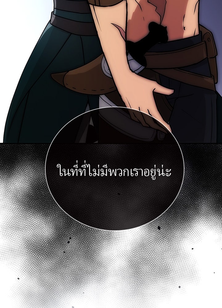 เป้าหมายครั้งที่ 2 ต้องเป็นสุดยอดผู้แข็งแกร่งด้วยคลาสลับ - หน้า 84