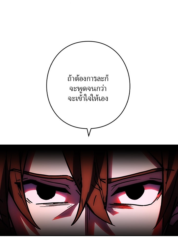 เป้าหมายครั้งที่ 2 ต้องเป็นสุดยอดผู้แข็งแกร่งด้วยคลาสลับ - หน้า 9