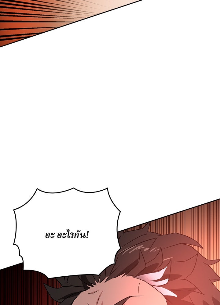 เป้าหมายครั้งที่ 2 ต้องเป็นสุดยอดผู้แข็งแกร่งด้วยคลาสลับ - หน้า 121