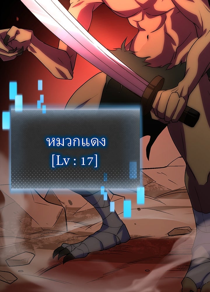 เป้าหมายครั้งที่ 2 ต้องเป็นสุดยอดผู้แข็งแกร่งด้วยคลาสลับ - หน้า 125
