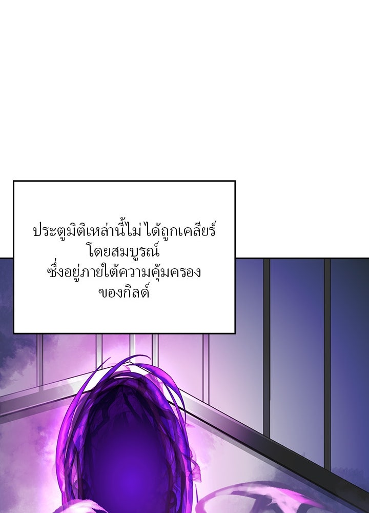 เป้าหมายครั้งที่ 2 ต้องเป็นสุดยอดผู้แข็งแกร่งด้วยคลาสลับ - หน้า 19