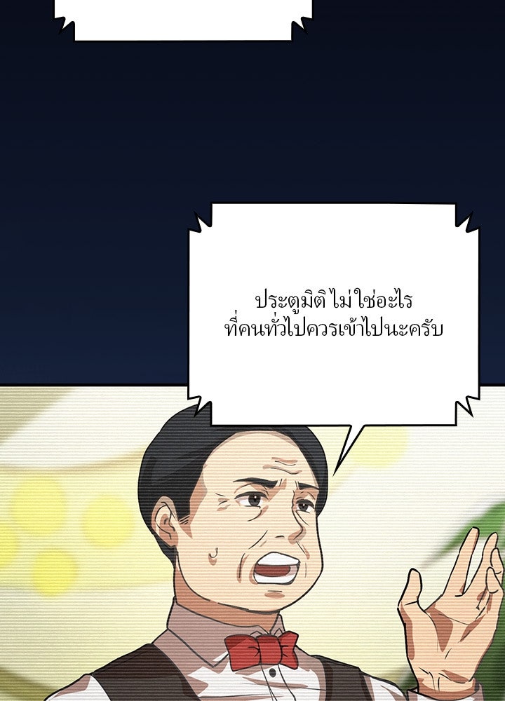 เป้าหมายครั้งที่ 2 ต้องเป็นสุดยอดผู้แข็งแกร่งด้วยคลาสลับ - หน้า 3
