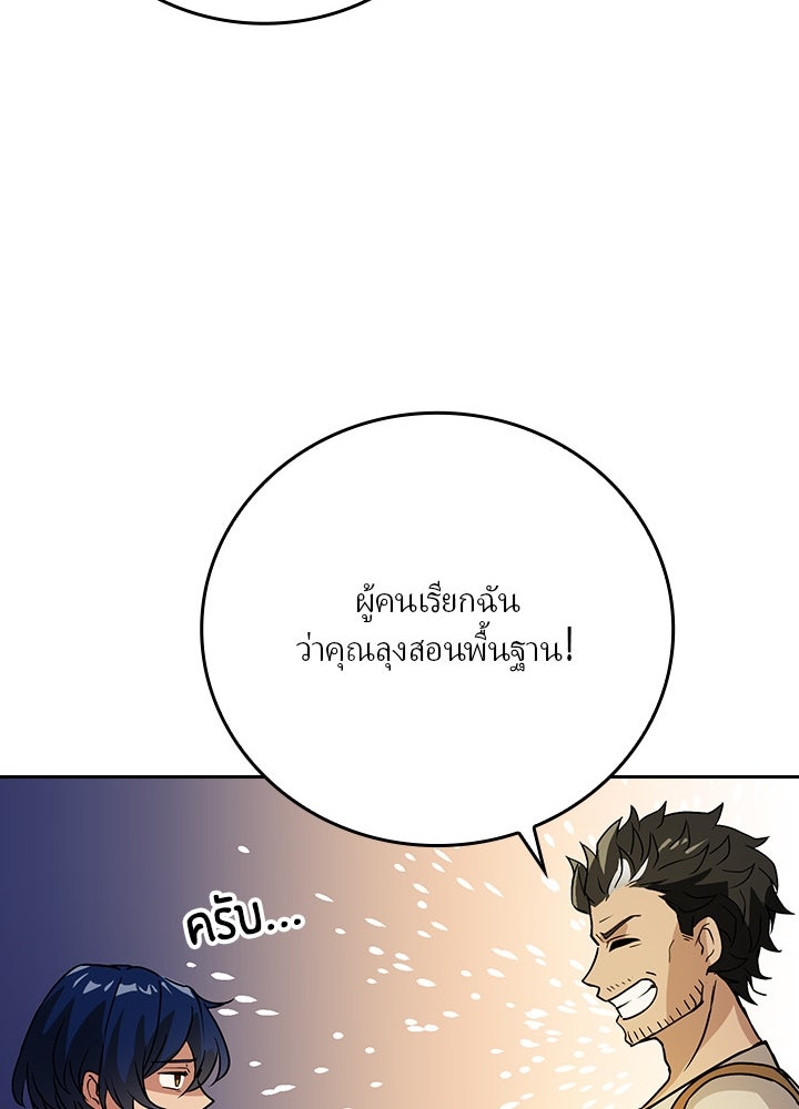 เป้าหมายครั้งที่ 2 ต้องเป็นสุดยอดผู้แข็งแกร่งด้วยคลาสลับ - หน้า 32