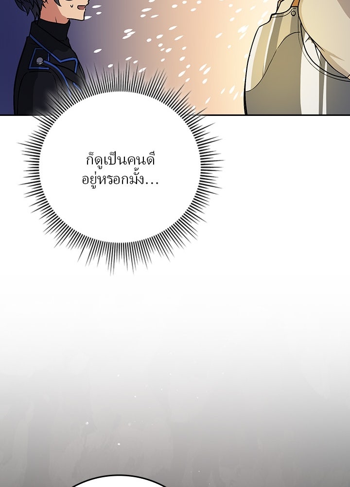เป้าหมายครั้งที่ 2 ต้องเป็นสุดยอดผู้แข็งแกร่งด้วยคลาสลับ - หน้า 33