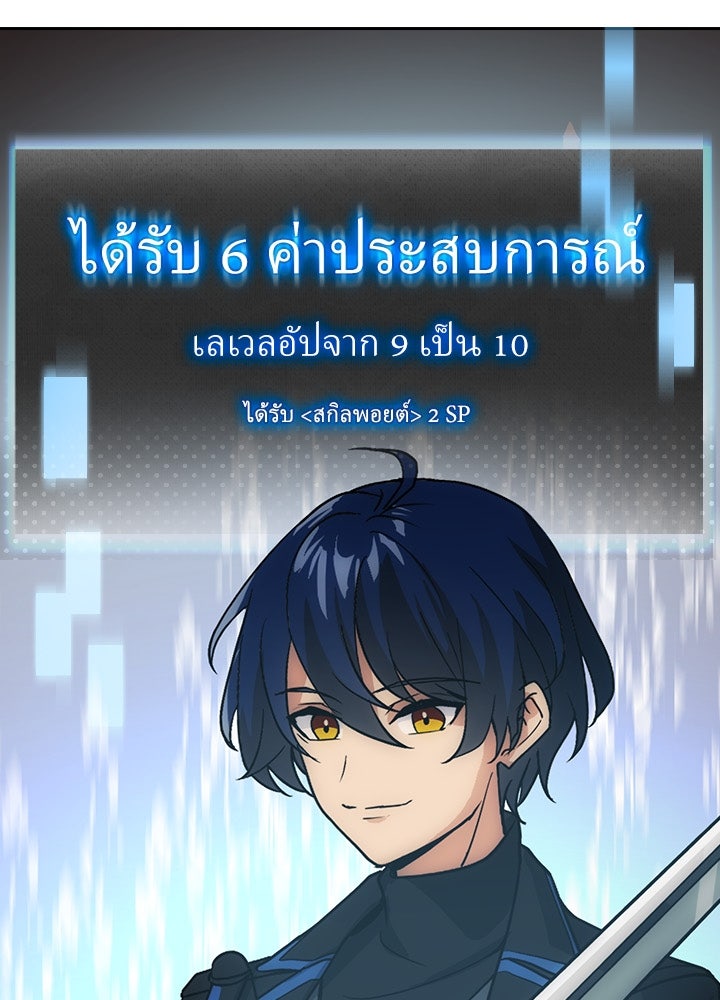 เป้าหมายครั้งที่ 2 ต้องเป็นสุดยอดผู้แข็งแกร่งด้วยคลาสลับ - หน้า 40