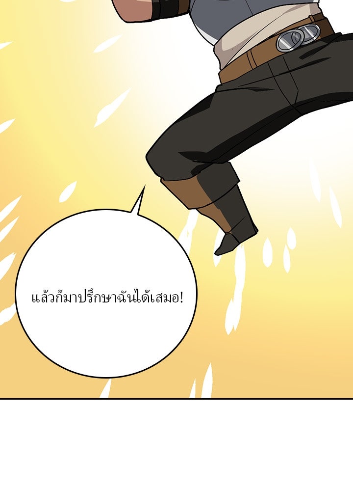 เป้าหมายครั้งที่ 2 ต้องเป็นสุดยอดผู้แข็งแกร่งด้วยคลาสลับ - หน้า 46