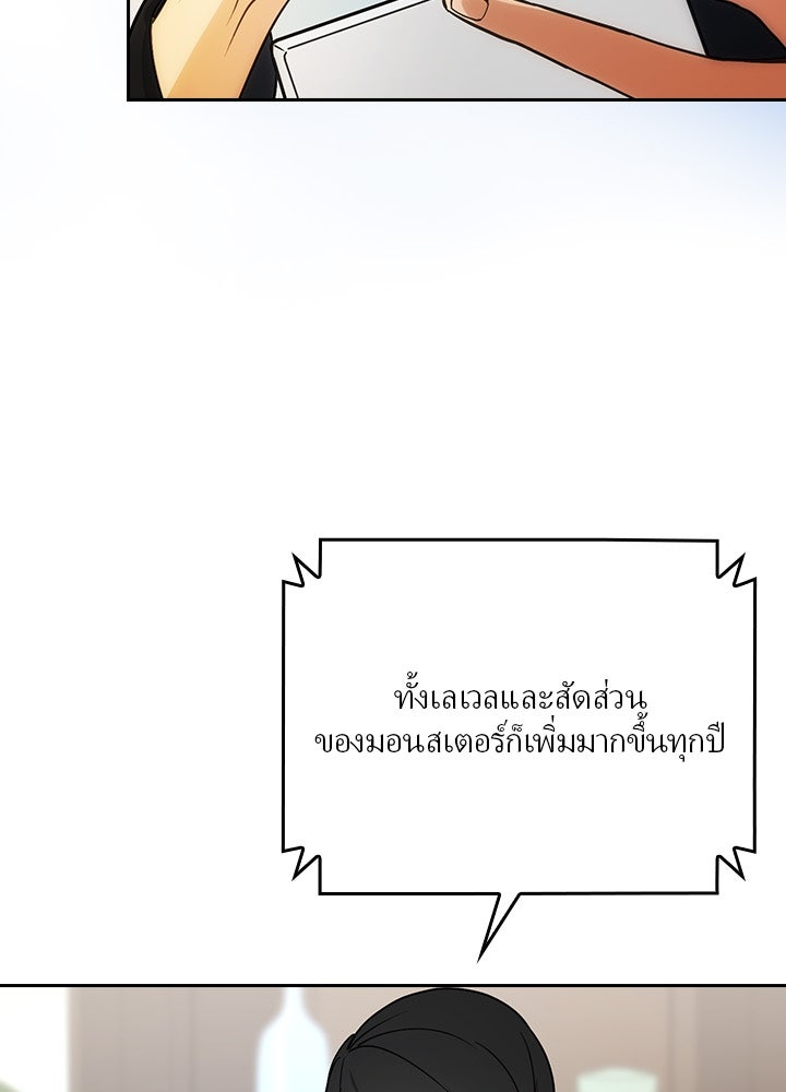 เป้าหมายครั้งที่ 2 ต้องเป็นสุดยอดผู้แข็งแกร่งด้วยคลาสลับ - หน้า 5