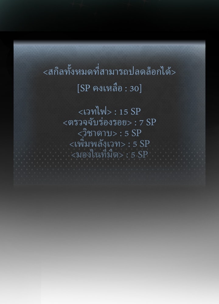 เป้าหมายครั้งที่ 2 ต้องเป็นสุดยอดผู้แข็งแกร่งด้วยคลาสลับ - หน้า 53