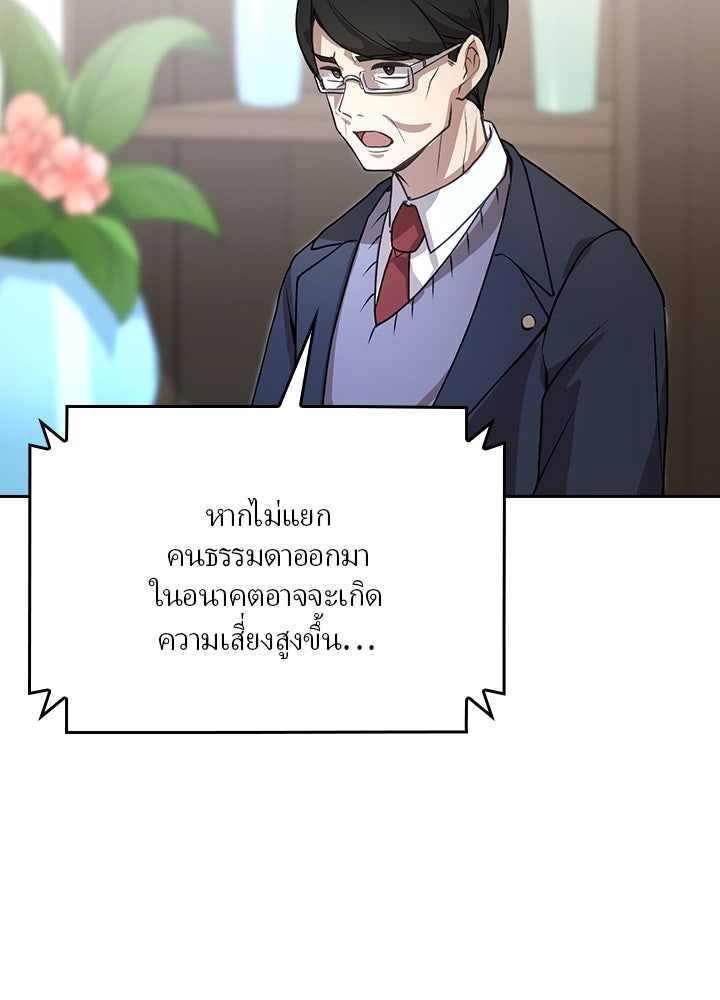 เป้าหมายครั้งที่ 2 ต้องเป็นสุดยอดผู้แข็งแกร่งด้วยคลาสลับ - หน้า 6