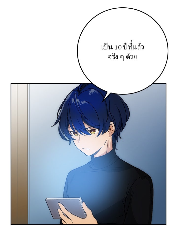 เป้าหมายครั้งที่ 2 ต้องเป็นสุดยอดผู้แข็งแกร่งด้วยคลาสลับ - หน้า 7