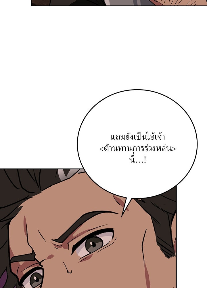 เป้าหมายครั้งที่ 2 ต้องเป็นสุดยอดผู้แข็งแกร่งด้วยคลาสลับ - หน้า 71