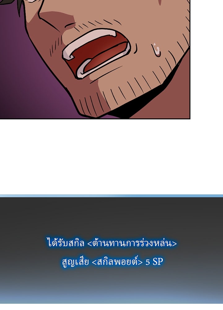 เป้าหมายครั้งที่ 2 ต้องเป็นสุดยอดผู้แข็งแกร่งด้วยคลาสลับ - หน้า 72